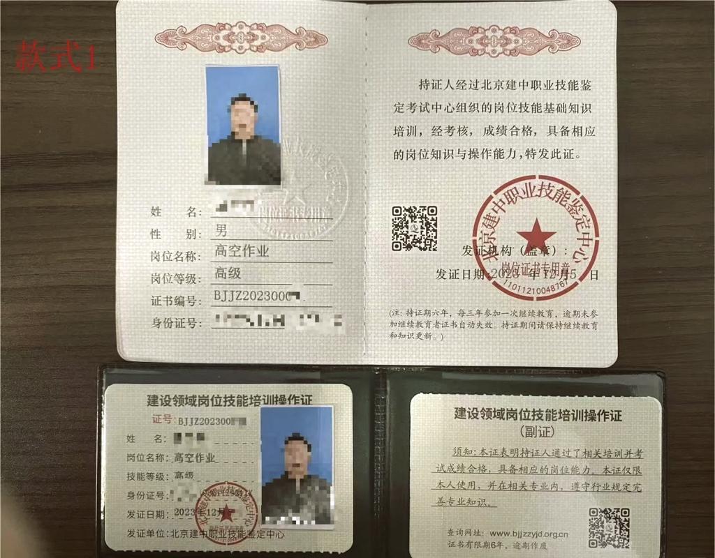 北京市职业技能鉴定管理中心