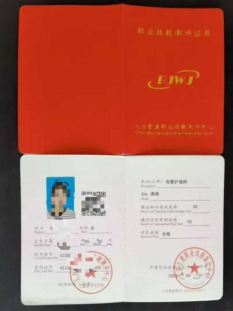 北京市职业技能鉴定管理中心