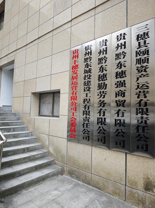 贵州省建设工程造价管理总站