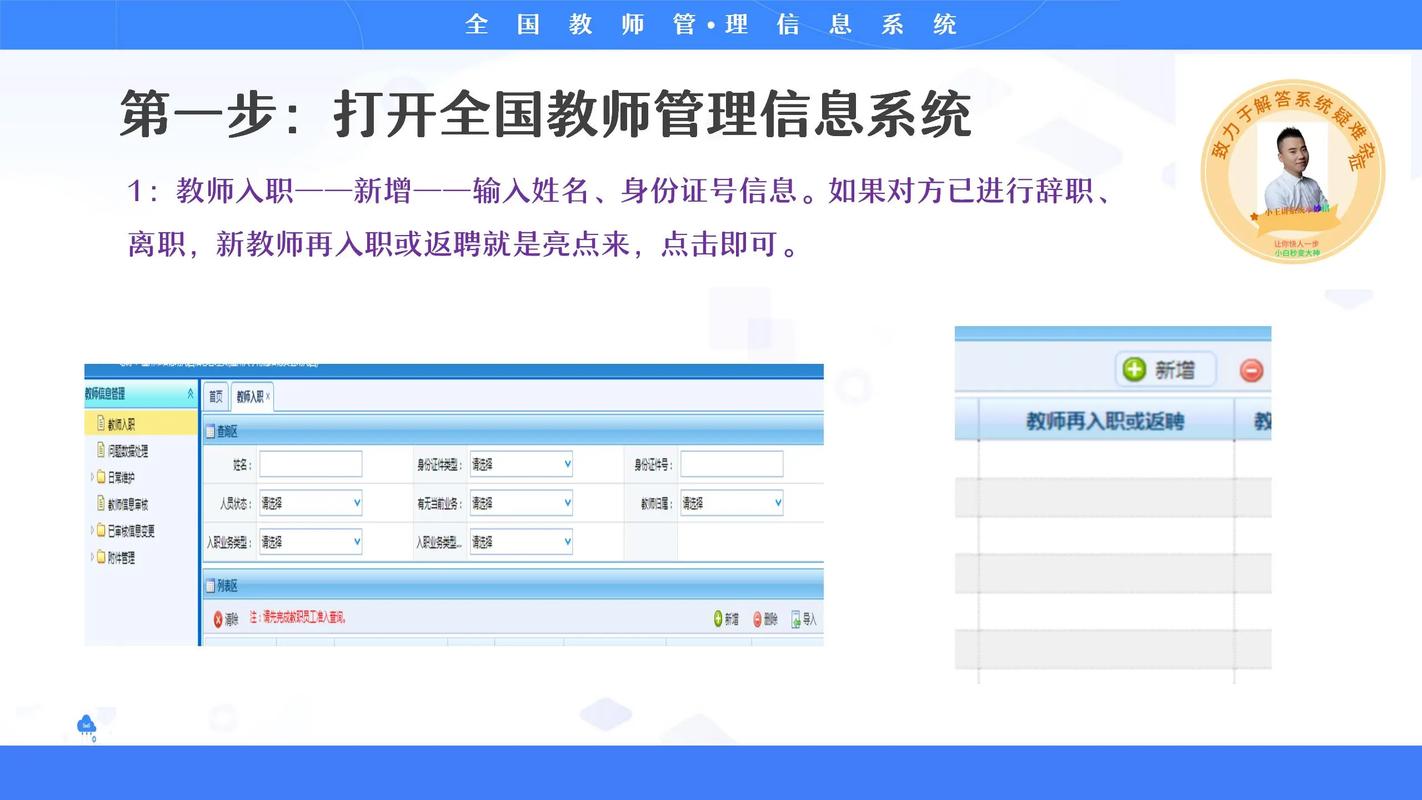 深圳市教师继续教育管理系统