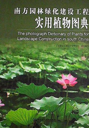 广东省建设工程造价管理总站