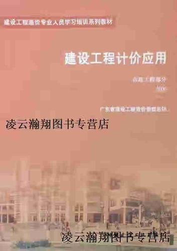 广东省建设工程造价管理总站