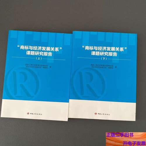 国家工商行政管理总局商标局