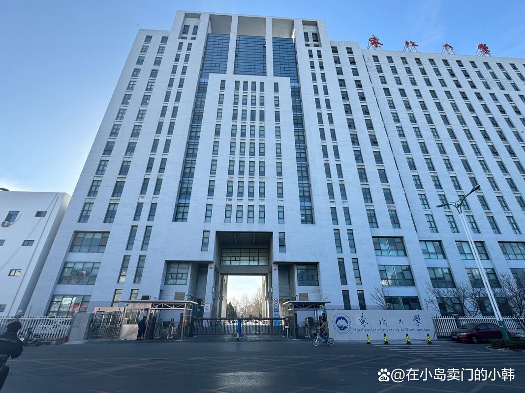 东北大学秦皇岛分校管理学院
