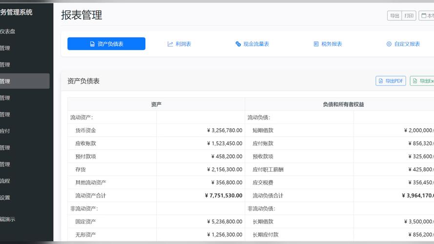 内蒙古会计人员信息管理系统