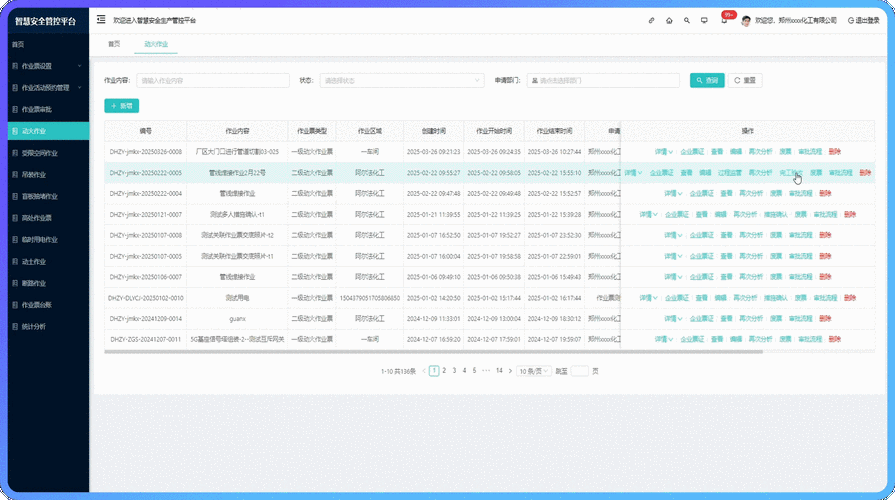 湖南省特岗计划信息管理系统
