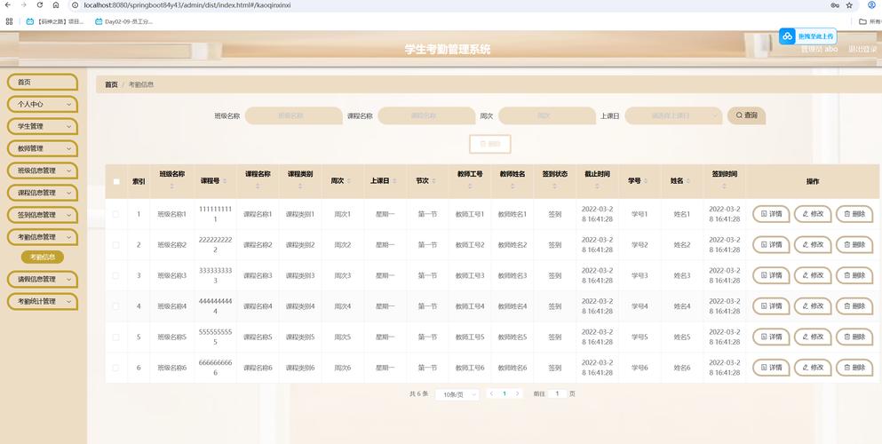 湖南省特岗计划信息管理系统