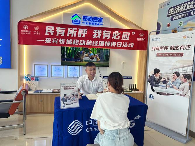 移动服务营销 培训