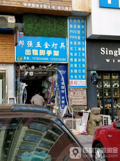 上海强邦股权投资基金