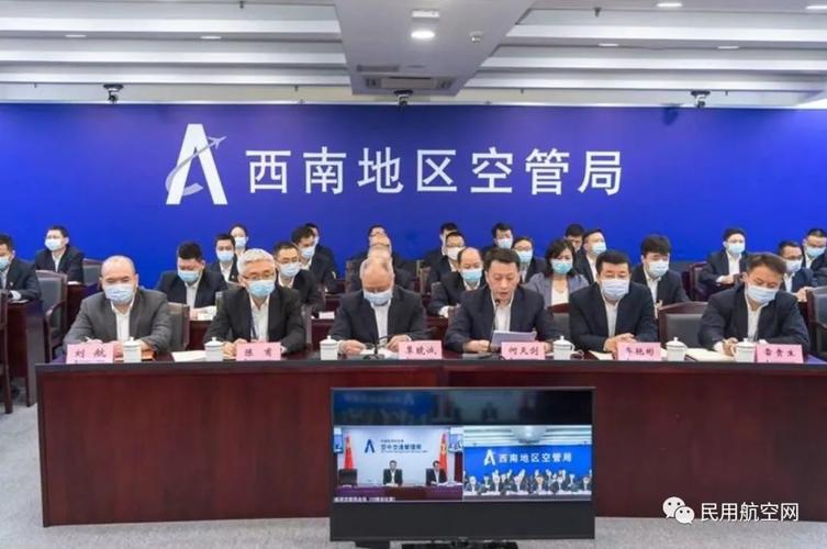 中国民用航空西南地区管理局
