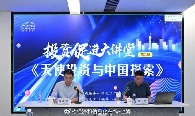 PPP投资经理培训