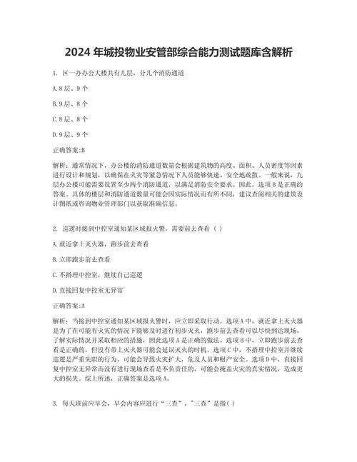 管理类联考综合能力历年真题