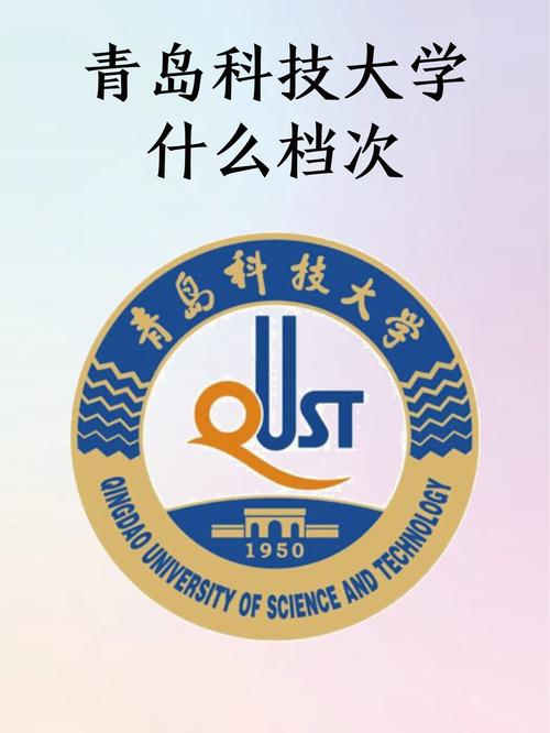青岛科技大学经济与管理学院