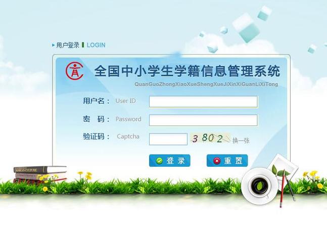 河南中小学继续教育管理系统