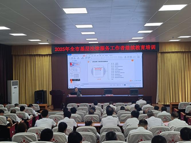 广州 法务培训课程