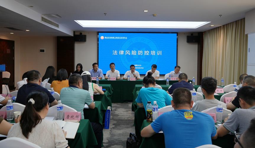 广州 法务培训课程