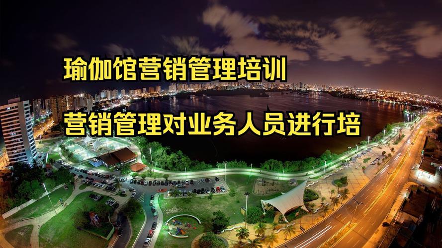 营销总监 培训课程