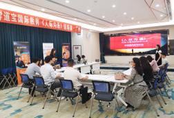 沟通培训课程 北京