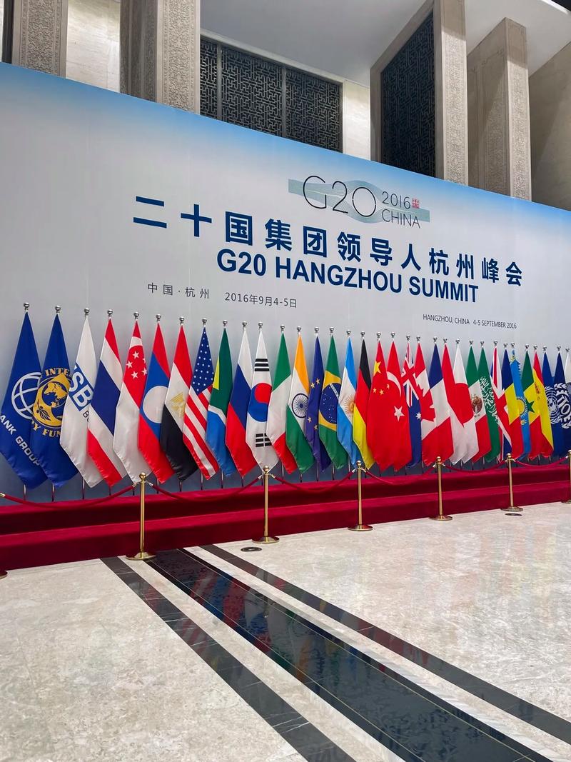 杭州g20峰会 投资