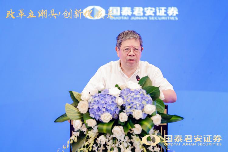 国泰君安 投资策略会