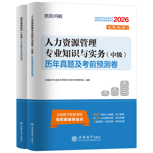 中级经济师工商管理历年真题