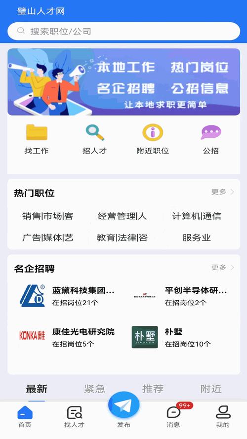 广东省人才工作综合管理平台