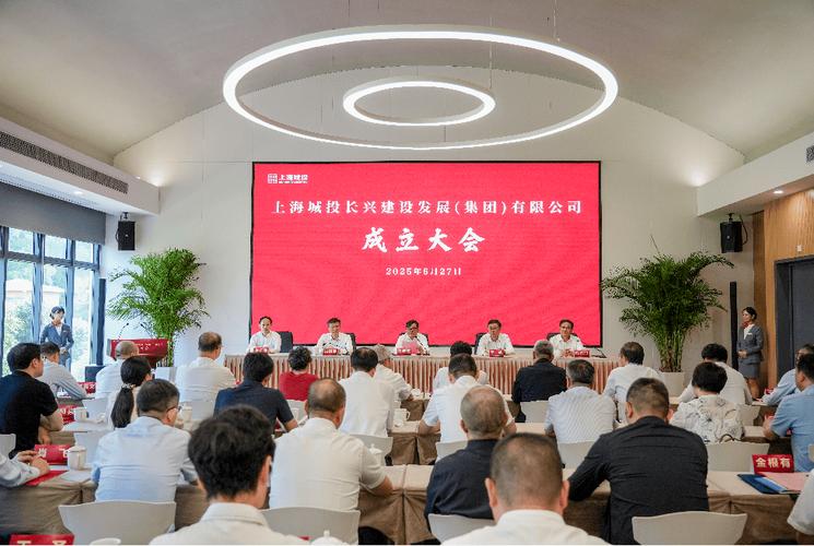 上海城投资产管理集团