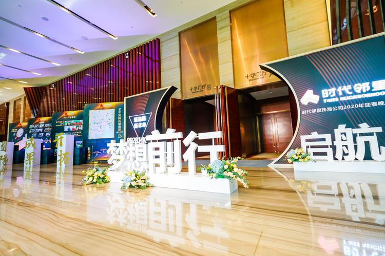 广州市时代物业管理有限公司