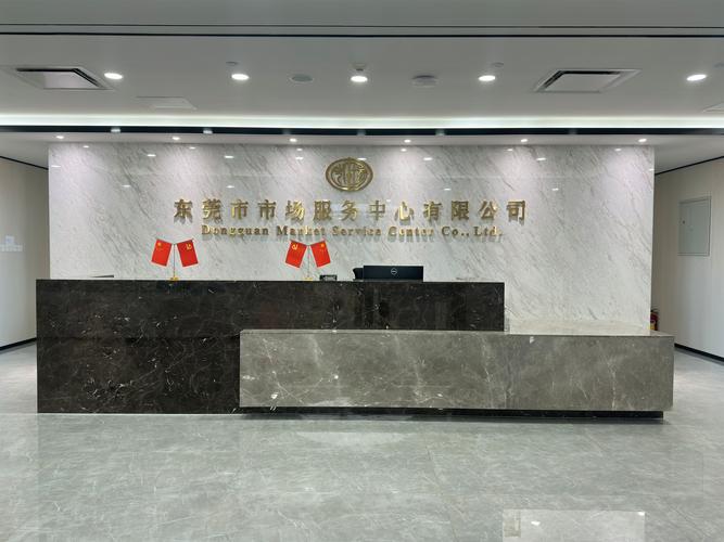 东莞市社会保险基金管理中心