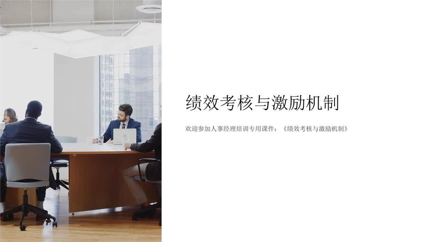 岗位绩效 培训课程