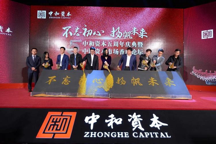 中和投资集团有限公司