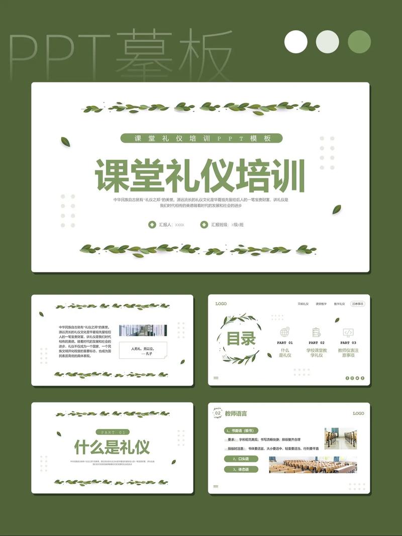 ppt课程培训目的