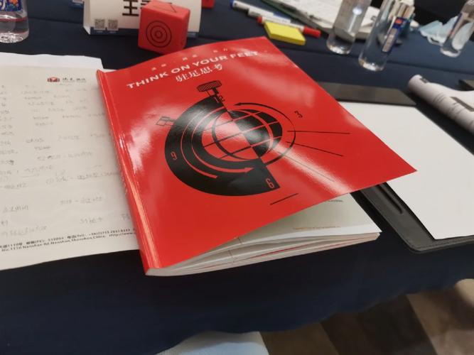 驻足思考 培训总结