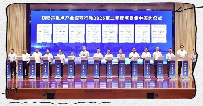 鹤壁经济建设投资集团