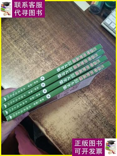 巴菲特投资思想大全集