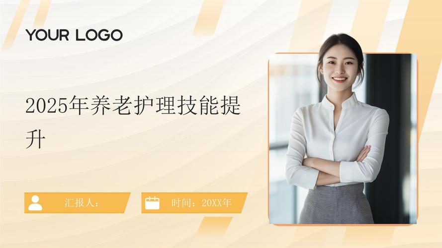 医疗技能培训ppt