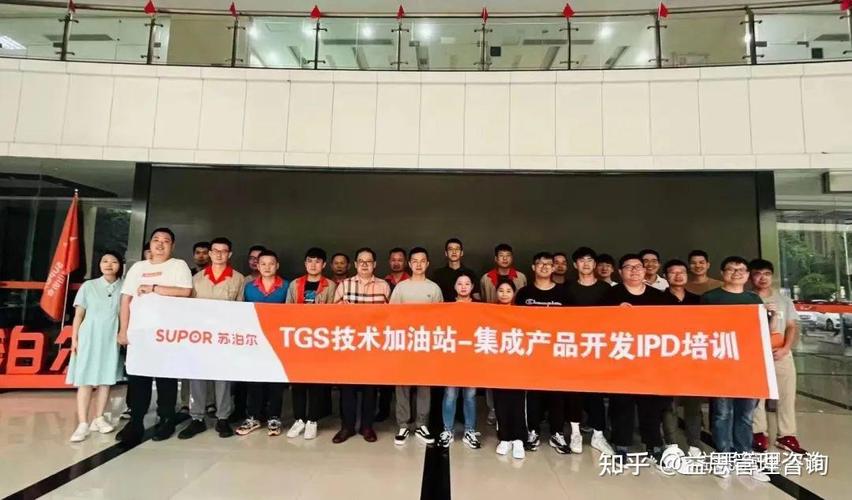 ipd培训课程报名