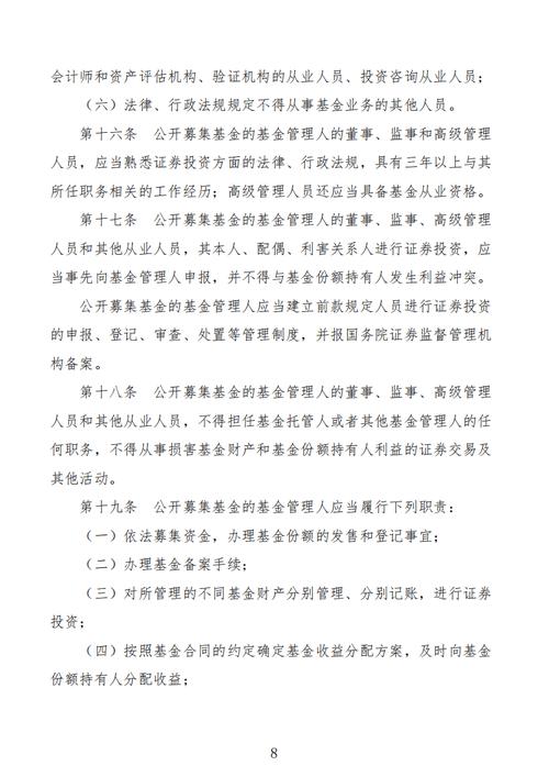 私募股权投资基金政策