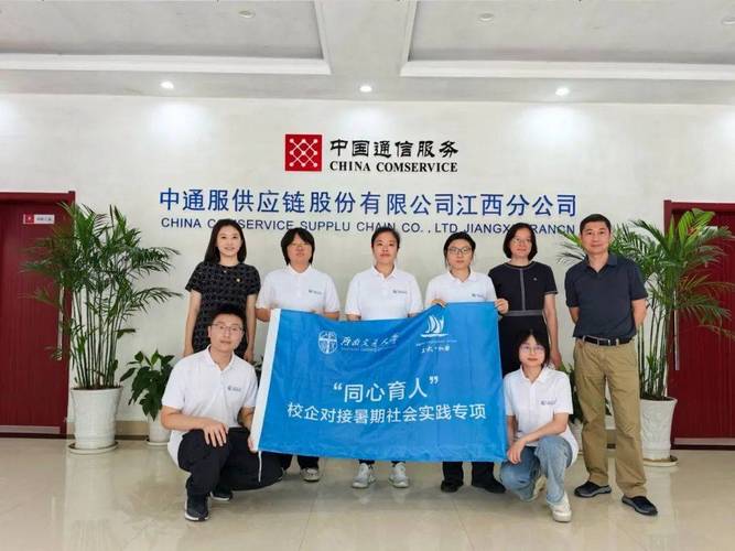 中通服项目管理咨询有限公司