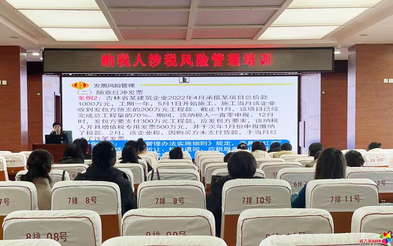 国地税 合并 培训