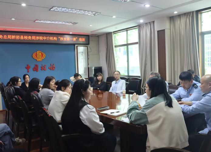 国地税 合并 培训