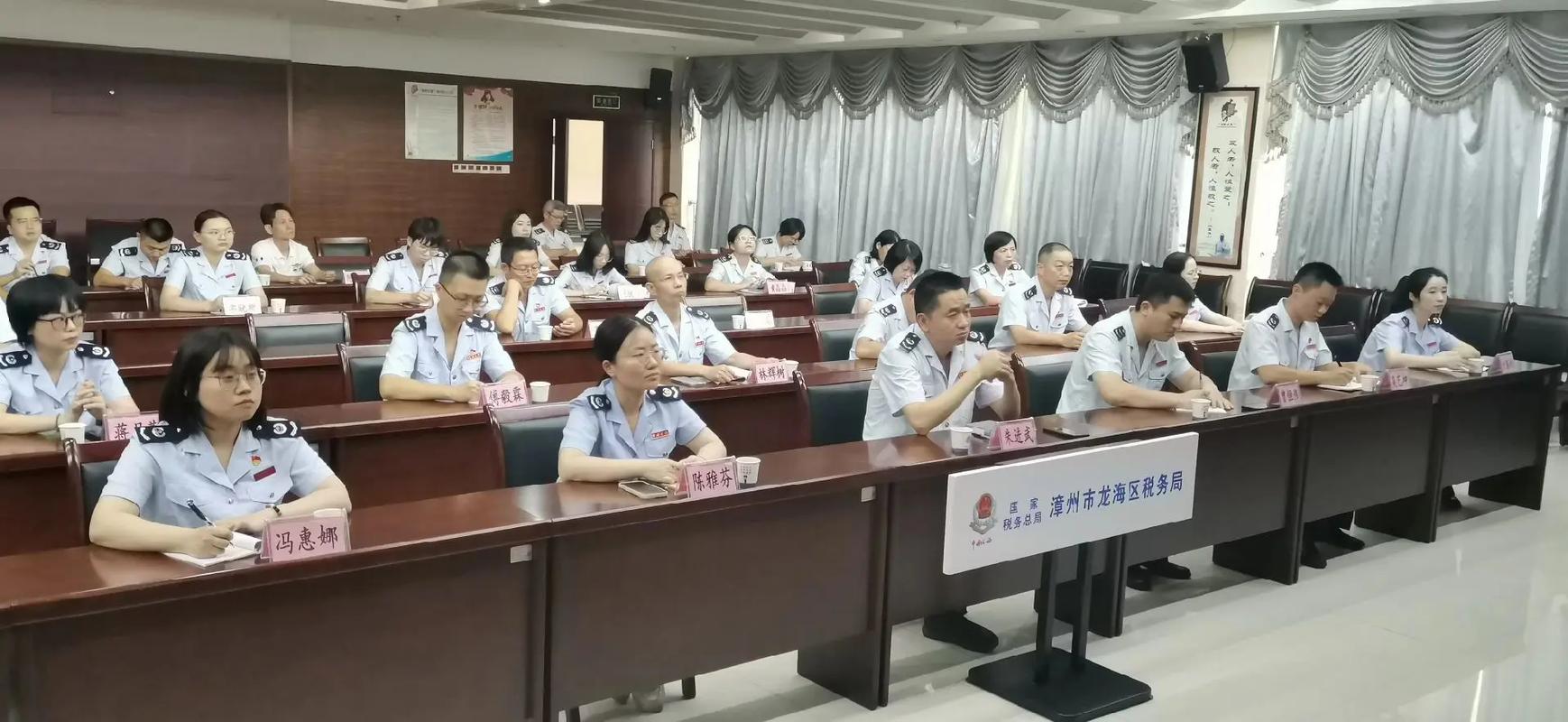 国地税 合并 培训