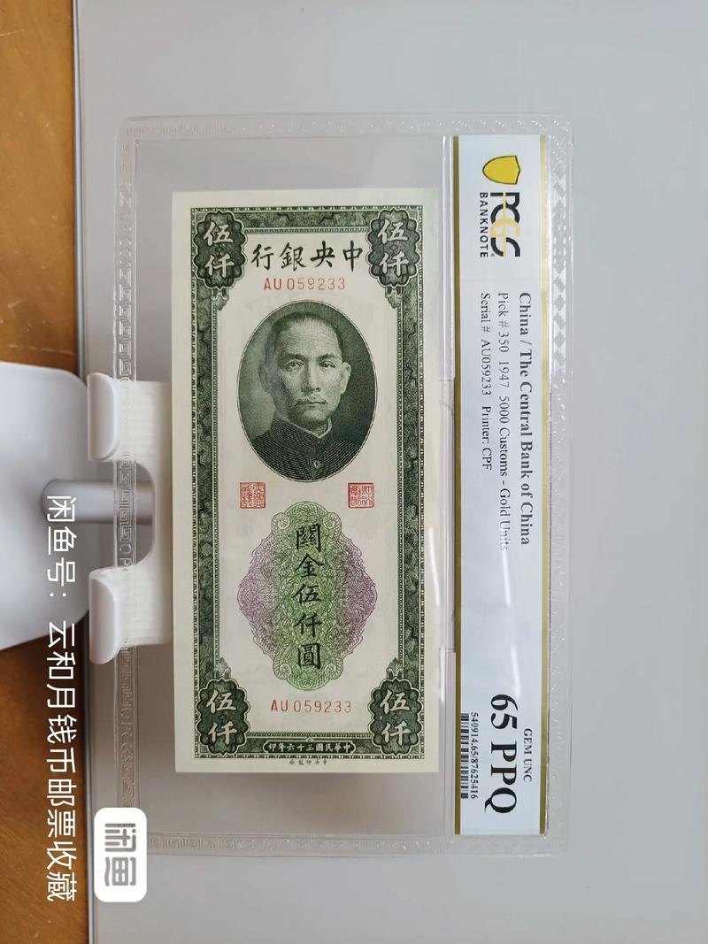 中央银行投资基础货币