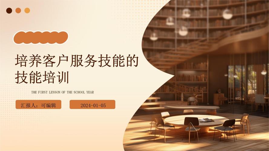 ppt技能提升培训