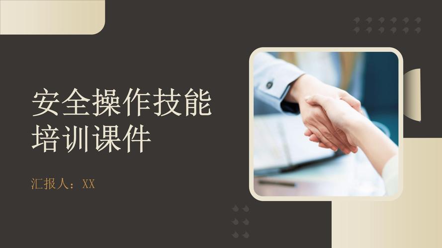 ppt技能提升培训