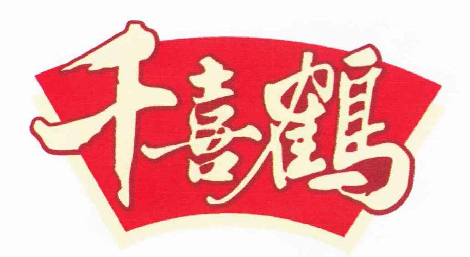 北京千喜鹤餐饮管理有限公司