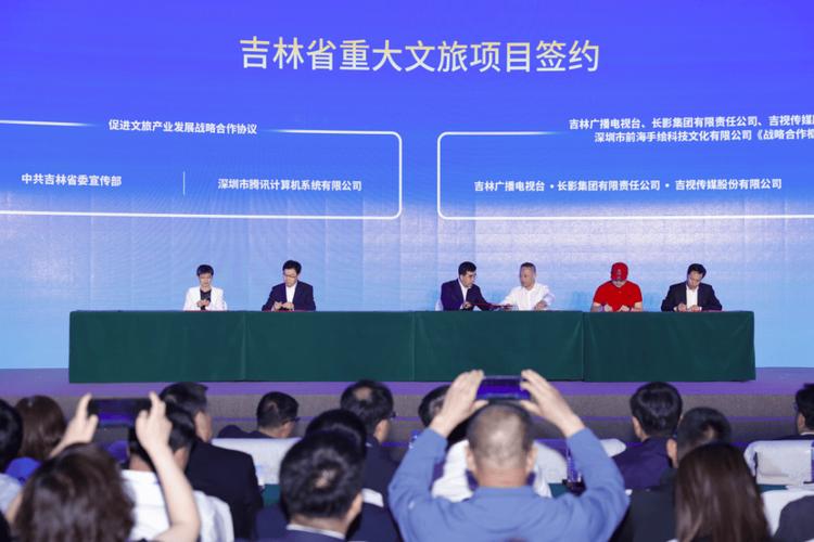 吉林文化产业投资集团