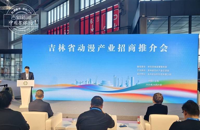 吉林文化产业投资集团