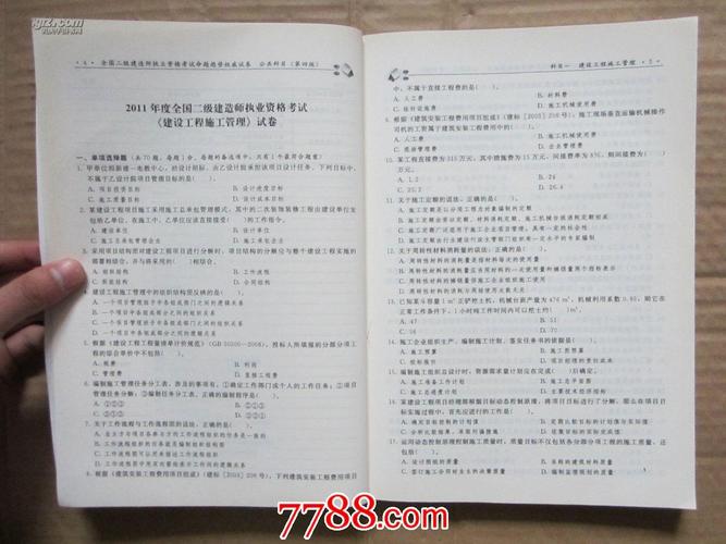 系统集成项目管理工程师证书