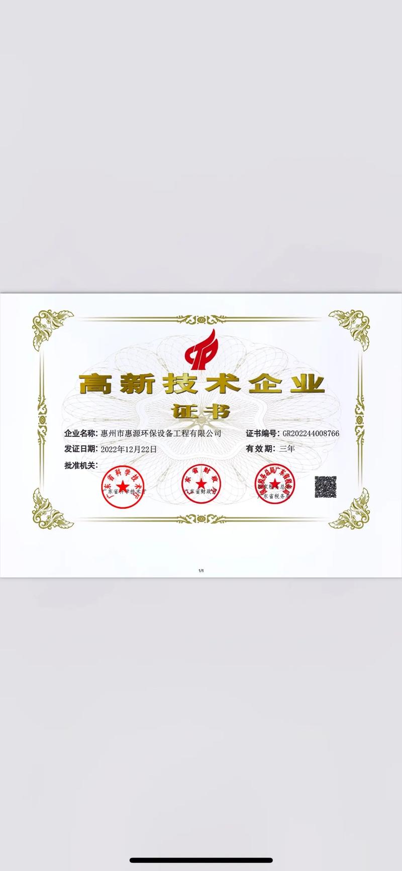 高新技术企业管理认定工作网